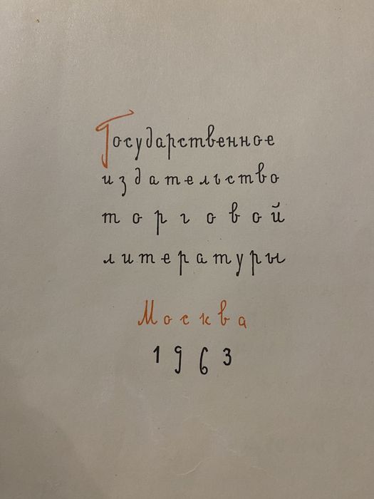 Книга «Питание школьника»