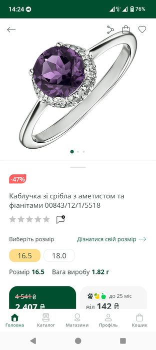 Срібний набір з аметистом. Продам або обміняю