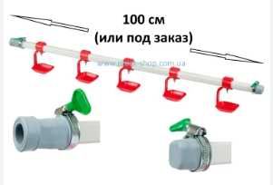 Ниппельное поение, система на 3, 4 или 5 ниппелей в сборе