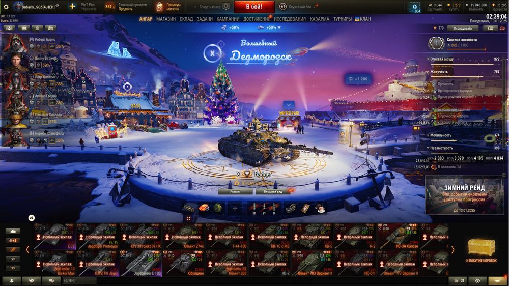 Продам Личный Аккаунт Wot Ua /Eu