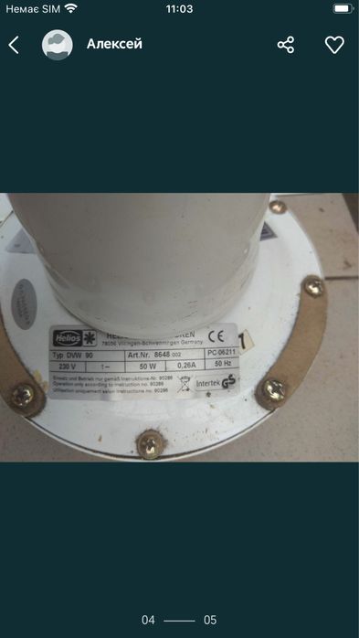 Вентилятор потолочний