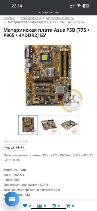 Продам системный блок