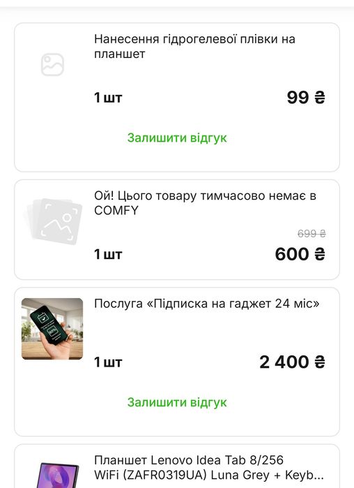 Продам планшет на гарантии Lenovo