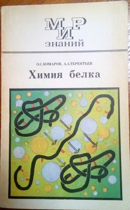 для учителя химии, а также химия для вузов
