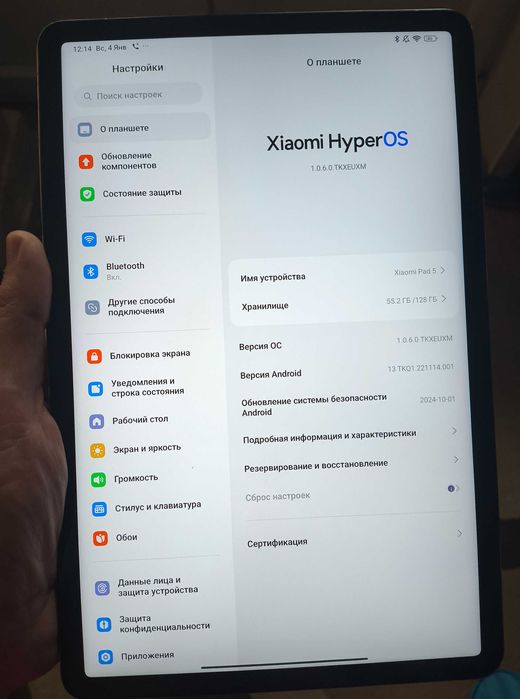 Планшет Xiaomi Pad 5 10.9” 6/128GB Pearl White