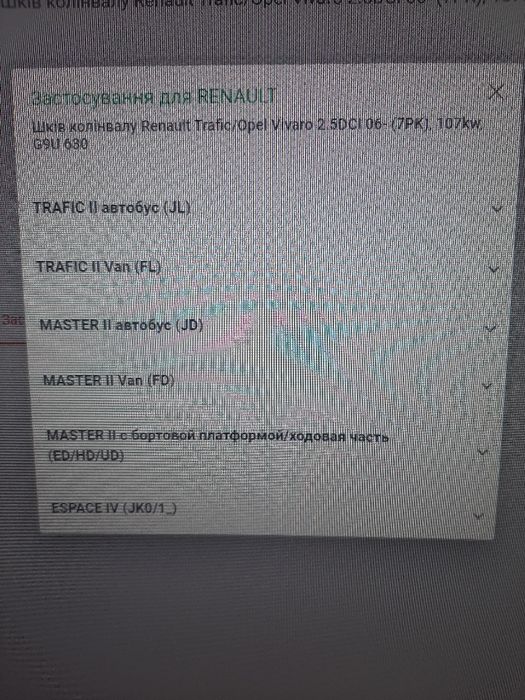 Новий шків колінвалу Renault та Opel