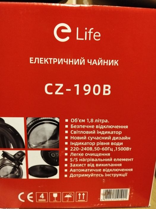 Електричний чайник G life
