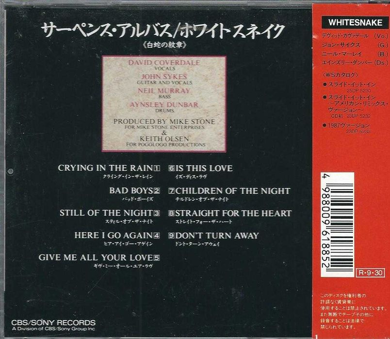 CD Whitesnake - 1987 (Japan 1988)