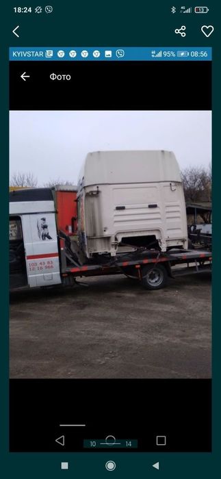 Послоги евакуатор лавета лафета перевозки автомобілів