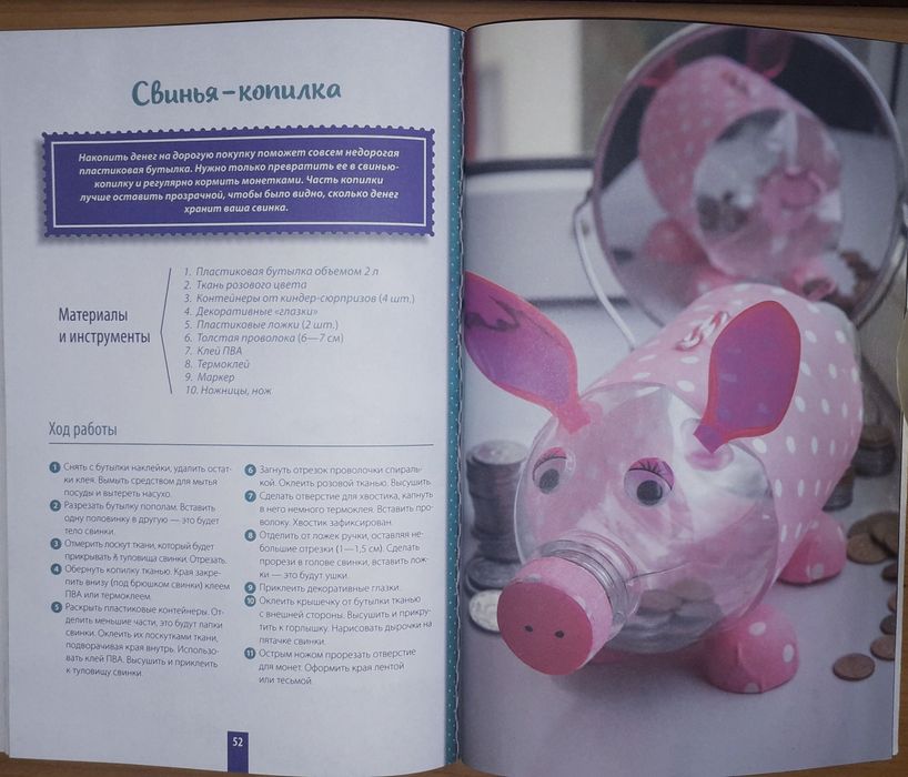 Новые поделки из пластика. Мария Юдина.