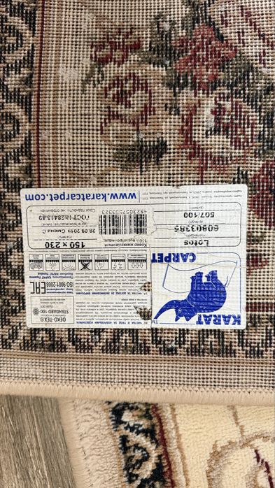 Килим, коврова доріжка, коврове покриття