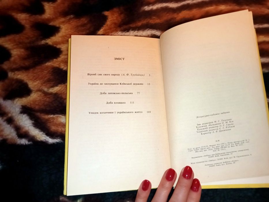 Книга история Украины Грушевского