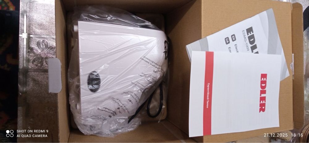 Продам электромясорубку EDLER EDMG-1009