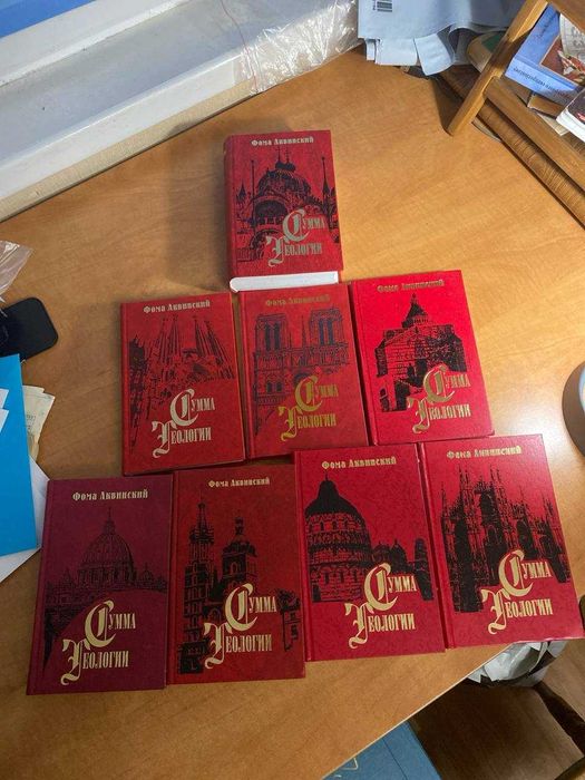 Фома Аквинский «Сумма теологии» Цена за все