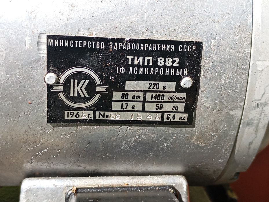 Электродвигатель на станине