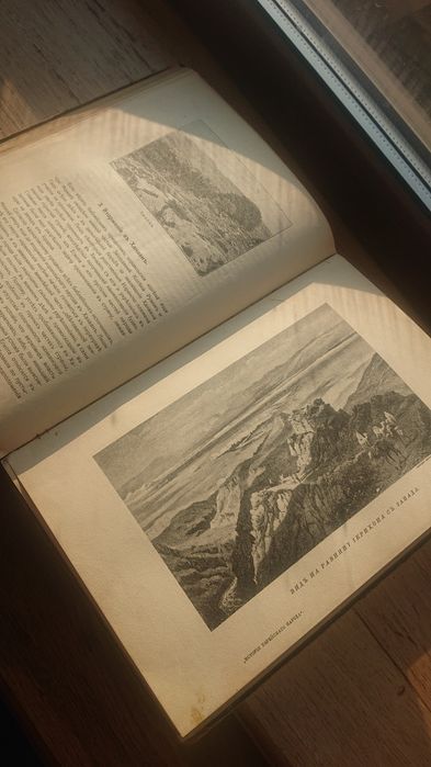 История Еврейского народа, 1914г. Том 1