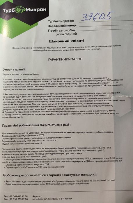 Турбіна  1946738 Ford Transit 2.2 GTB1749VK