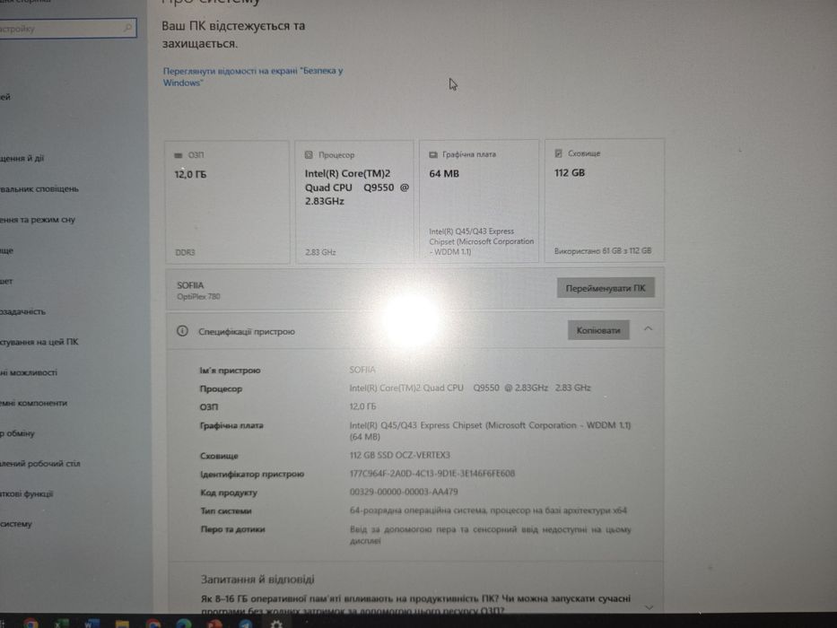 ПродажПК Dell OptiPlex 780,4 ядра,12GB RAM,SSD 120+samsung s22c300b