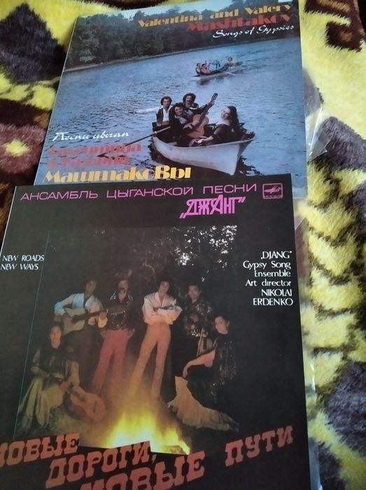Продам цыганские песни.,,Ромен,,,Джанг,,Машиаковы,,