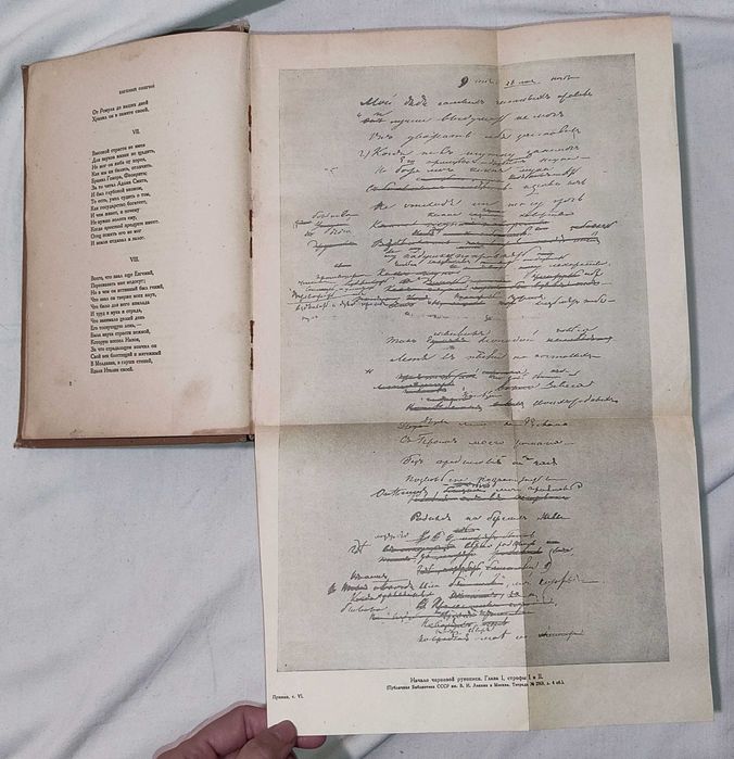 А.С. Пушкин (том 6) Евгений Онегин