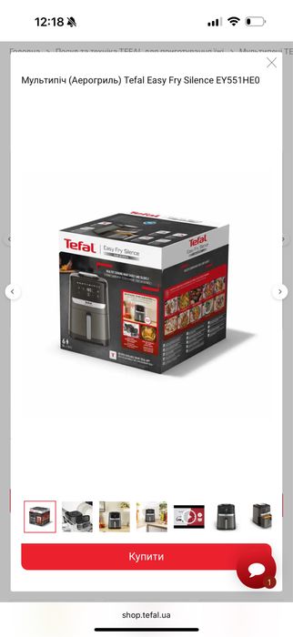 Нова  Мультипіч (Аерогриль) Tefal Easy Fry Silence