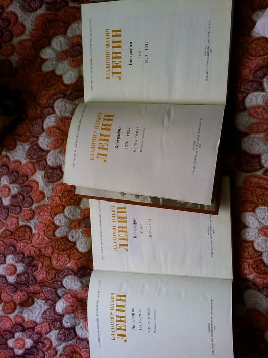 Владимир Ильич Ленин биография ( цена указана за 2 книги )