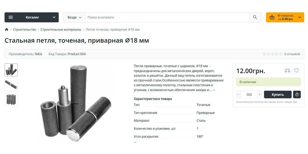 Мультимовний сайт інтернет-магазину