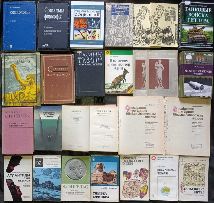 Можливий продаж за розрахунку до 100 гривень за 1 книгу частина № 9.21
