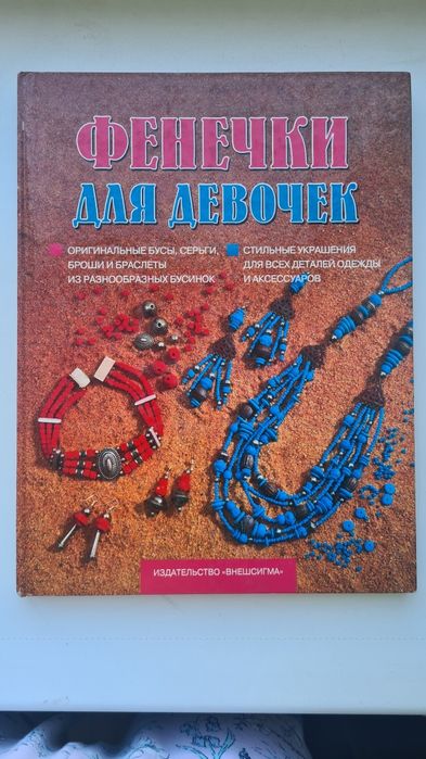 Фенечки для девочек