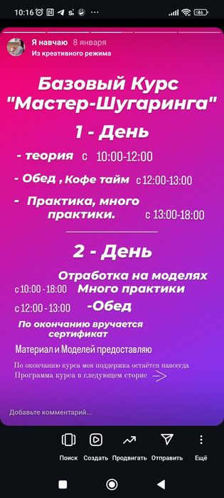 Обучение шугаринг/ воск Одесса пос. Котовского