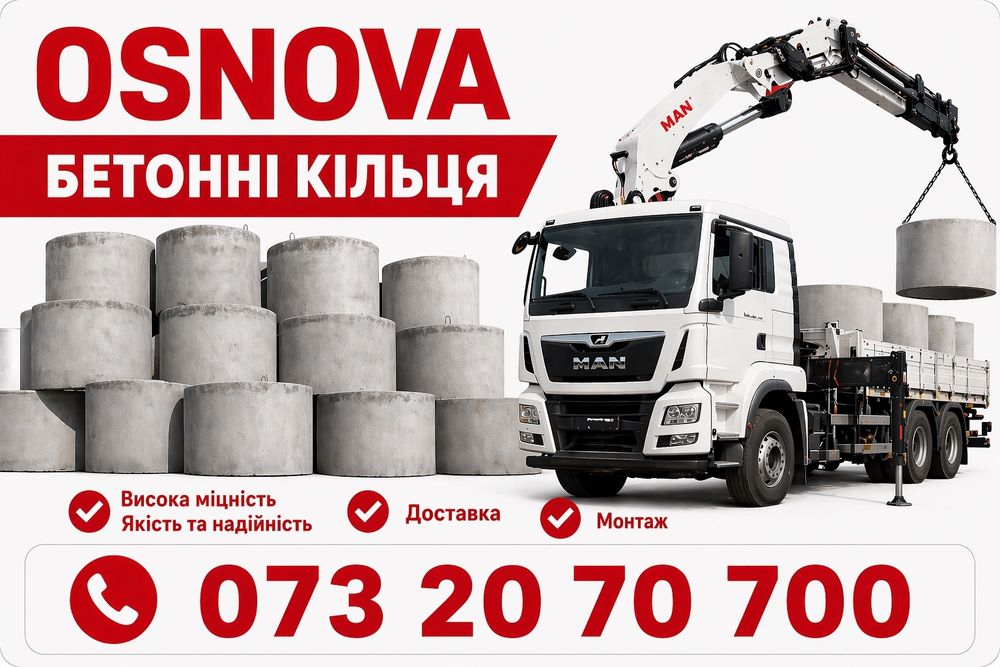 Щебінь Пісок Відсів земля Чорнозем