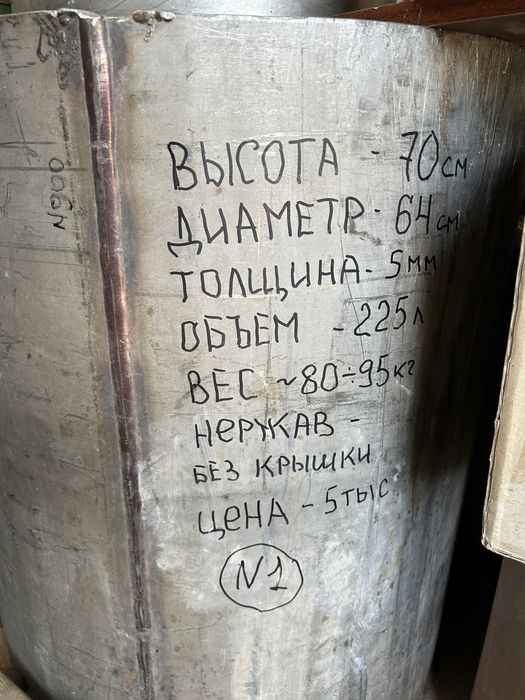 Бочка из нержавейки 15л,60л,225л,35л