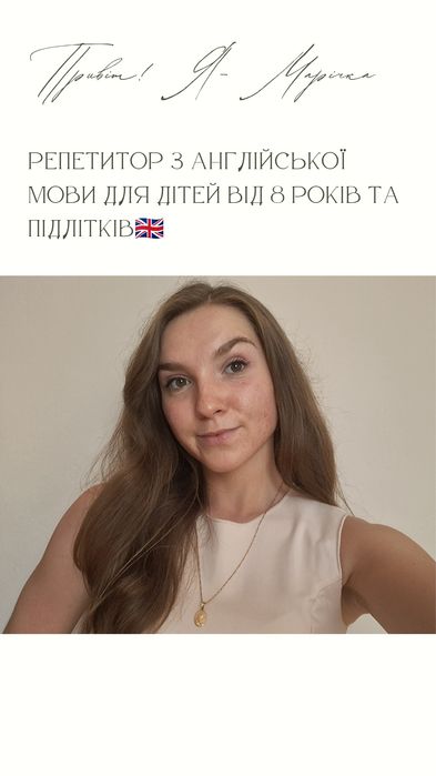 Індивідуальні заняття з англійської мови!