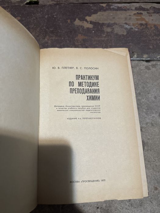 Учебники физика и химия ціна за все