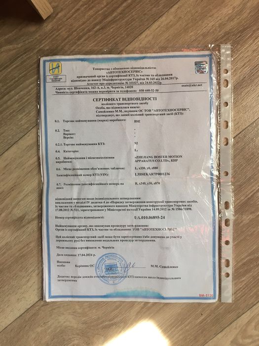 Мотоцикл BSE S2 250  ТОРГ