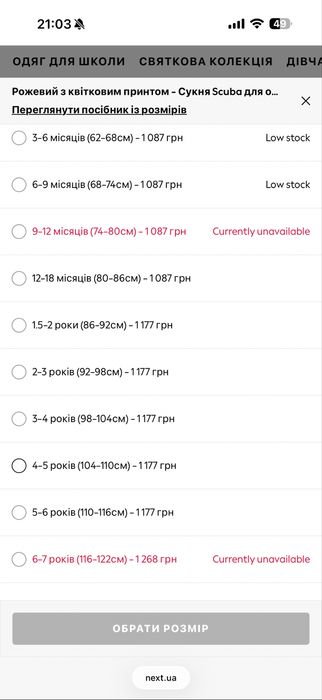 Нарядное платье Next  92р