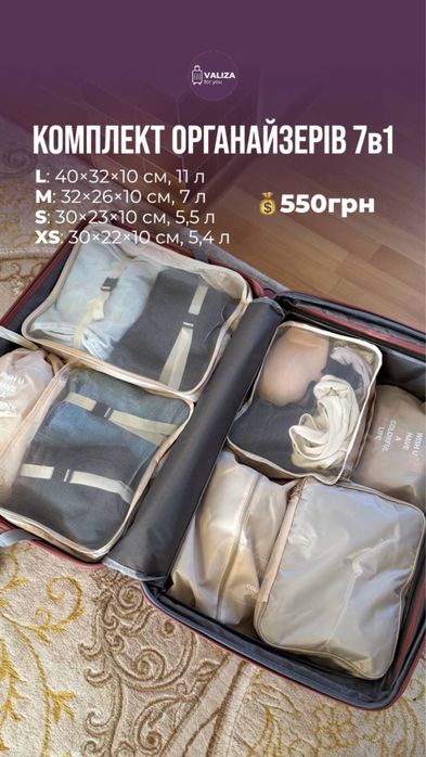 Комплект органайзерів 7 в 1 7100