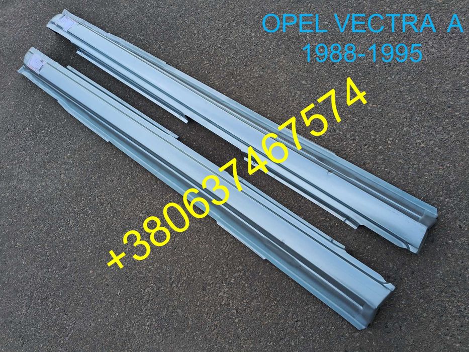 Пороги арки ремонтные задних крыльев OPEL VECTRA A, B Опель Вектра А,Б ...