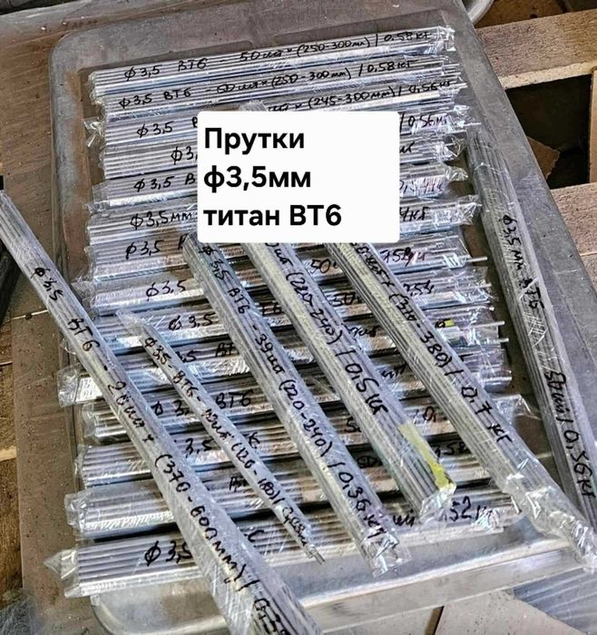 Кола (прутки, дріт) та шестигранніки титанові ф2-ф180мм