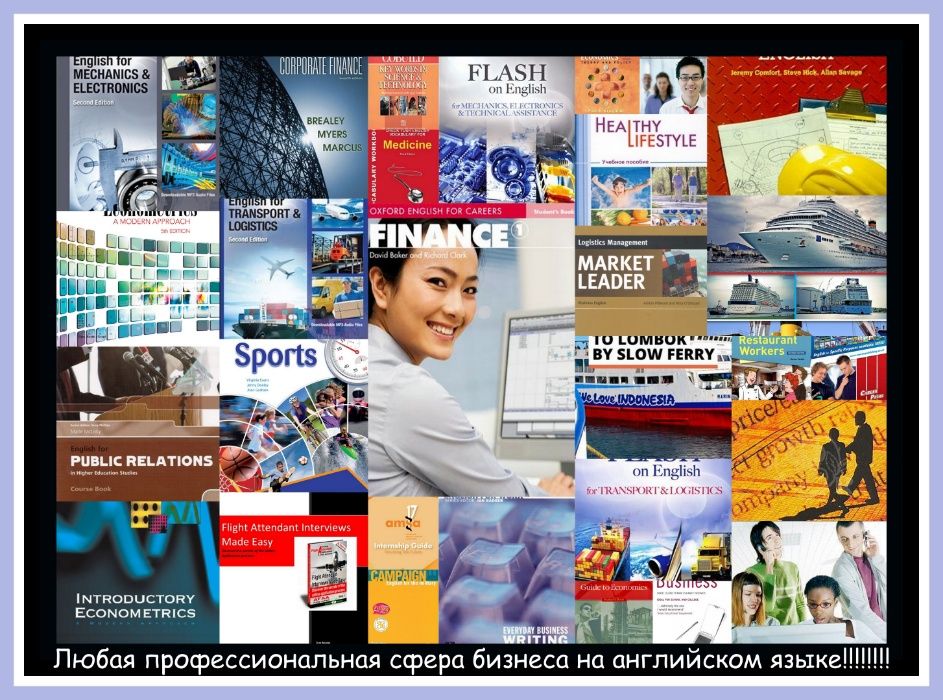 Репетитор Английского !!! 500грн/60мин ЗНО-НМТ, IELTS, TOEFL, онлайн +