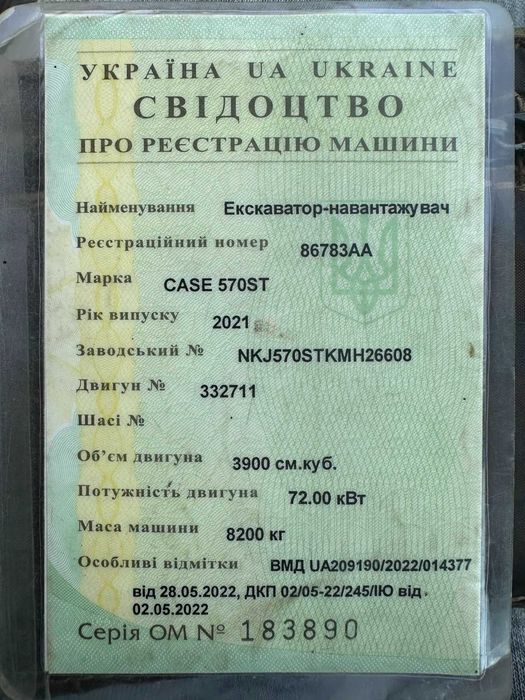 Екскаватор-навантажувач Case 570ST 2021 року випуску
