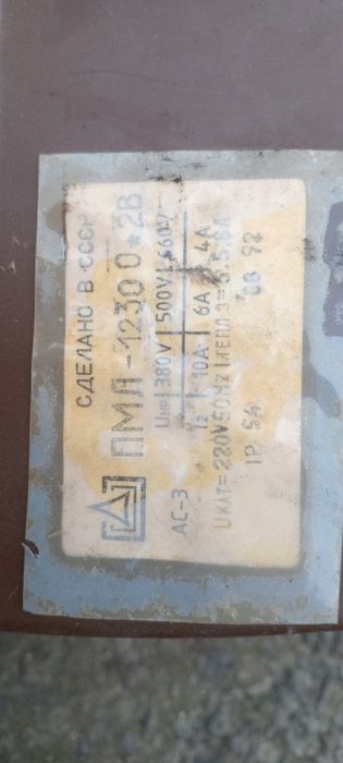 Автомати пускачі