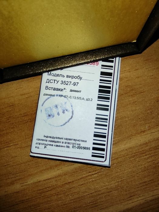 Золотий кулон з діамантом 0.13 ct природним
