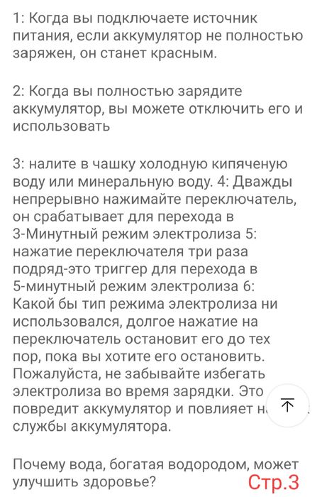 Генератор водню Rich Hydrogen Water Cup 500мл акуумуляторний. НОВИЙ
