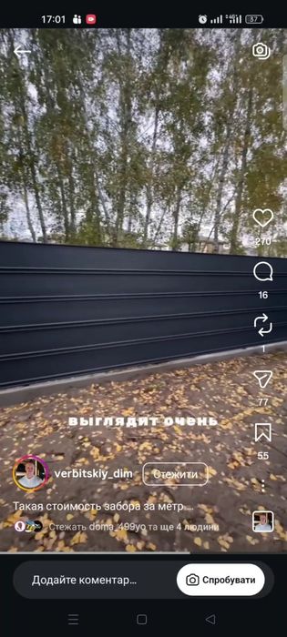 Отмостка площадка криша  забори бетонування паркан моноліт фундамент