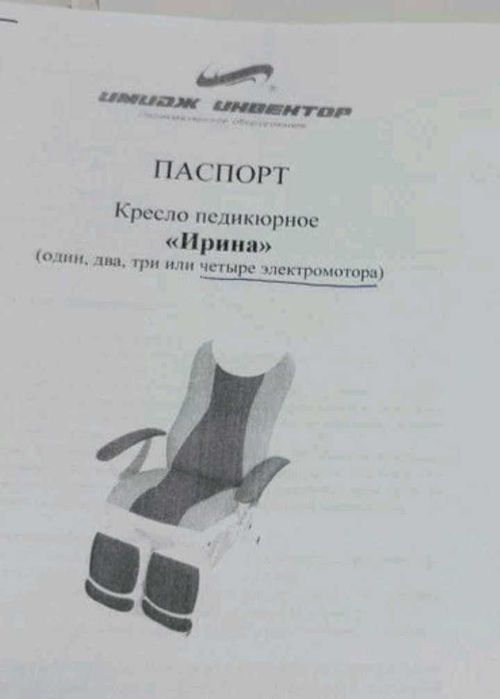 Педикюрно косметологическое кресло