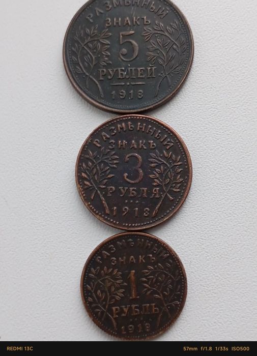 Монеты царской России медь.