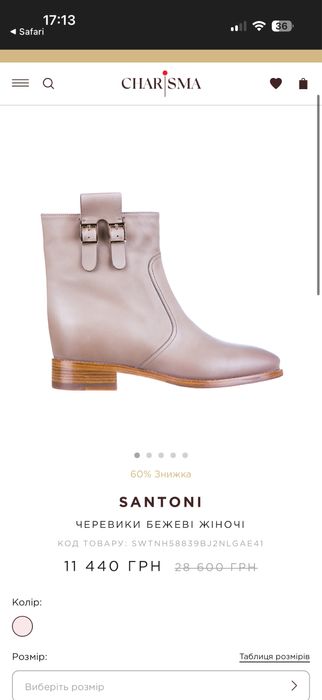 Черевики чоботи santoni бежеві 39 розмір