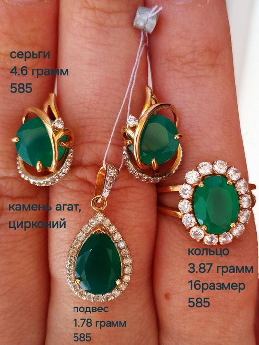 Золотые серьги изумруд,бриллианты 585,750 проба,сапфир,агат