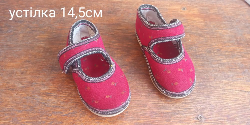 Тапочки для малят